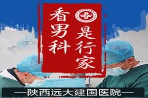 西昌吉康医院男科专家(西昌吉康医院联系方式)
