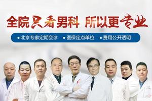 昌吉什么医院看男科好(新疆省男科医院哪里好)