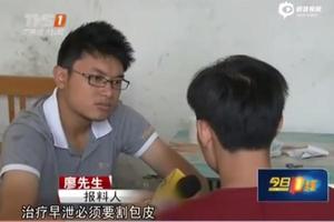 昌吉市割包皮多少钱(上饶割包茎多少钱)