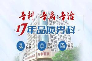 昌吉男科医院哪家最专业(昌吉正规的男科医院在哪里)