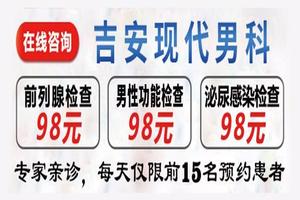 昌吉轻度早泄治疗(昌吉男科医院电话多少钱)