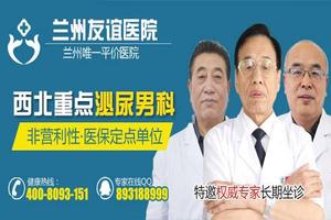 昌吉市看男科哪个医院好(昌吉市看男科哪个医院好点)