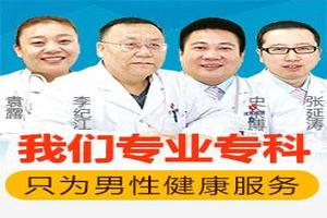 昌吉有名男科医院吗哪家好(医院男科)