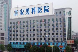 昌吉男科医院投诉站(男科医院咨询)