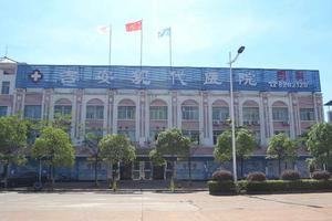 昌吉有没有好医院啊男科(男科医院咨询)
