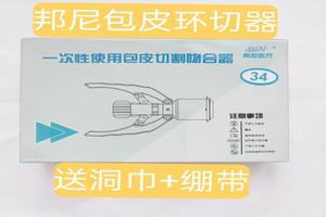 昌吉切包皮吻合器品牌(吻合器环切术系带做偏了)