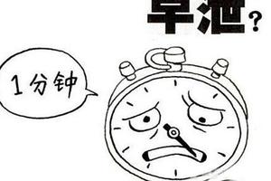 昌吉重度早泄能治吗(重度早迣在什么医院可以治疗)