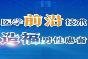 昌吉去哪家医院割包皮(昌吉哪家医院割包皮好)