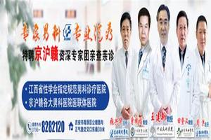 昌吉哪些医院男科好(昌吉男科医院排名最好的医院)