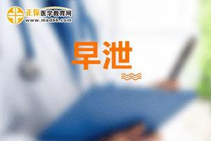 昌吉自我判断早泄(早上不晨勃去医院检查挂什么科)
