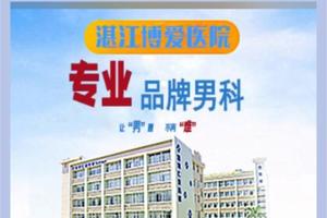 昌吉男科医院哪家权威呢(西宁男科医院)