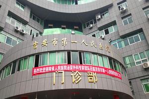 昌吉哪一家医院好男科(男科医院咨询)